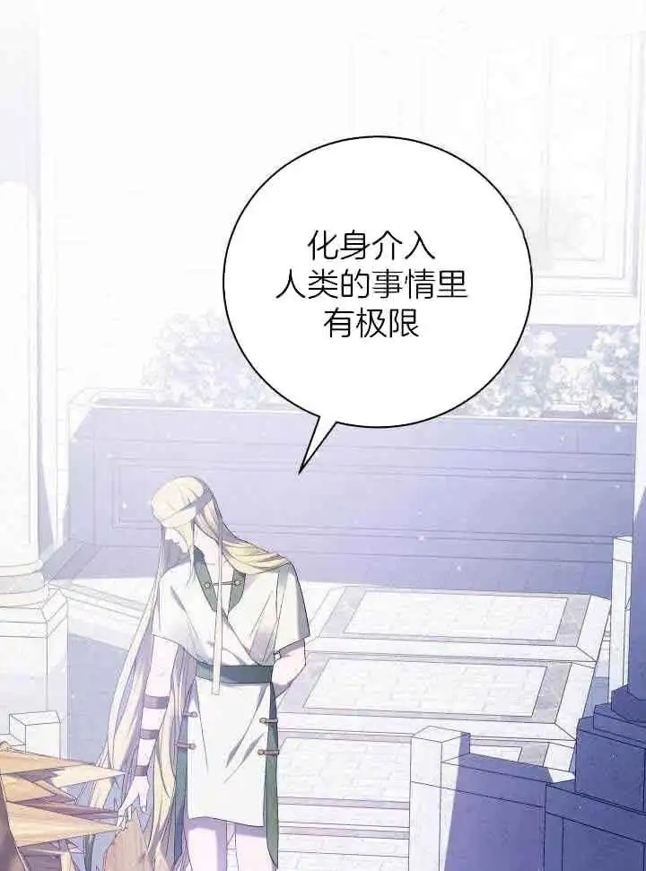 第70话 第12页