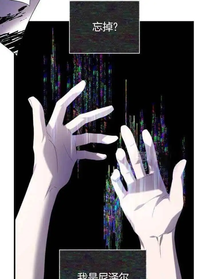 第70话 第3页