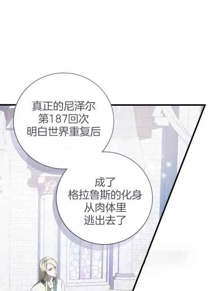 第70话 第31页