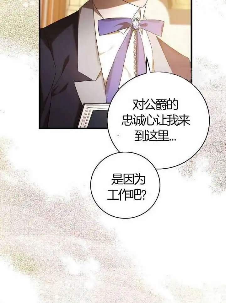 第71话 第13页