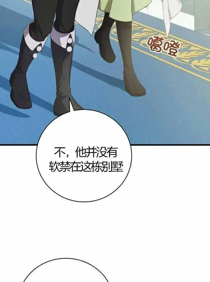 第71话 第5页