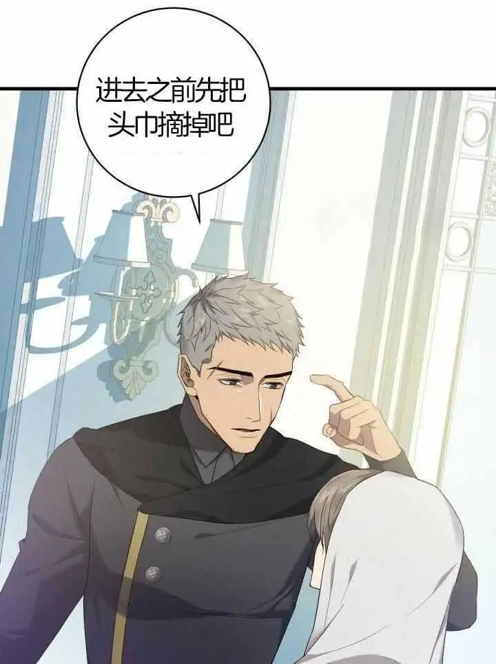 第71话 第17页
