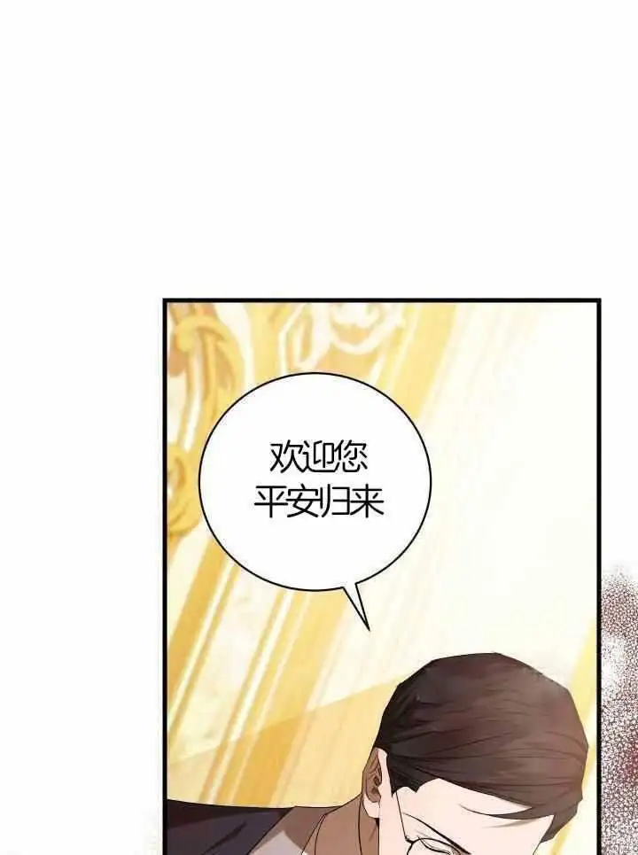 第71话 第25页
