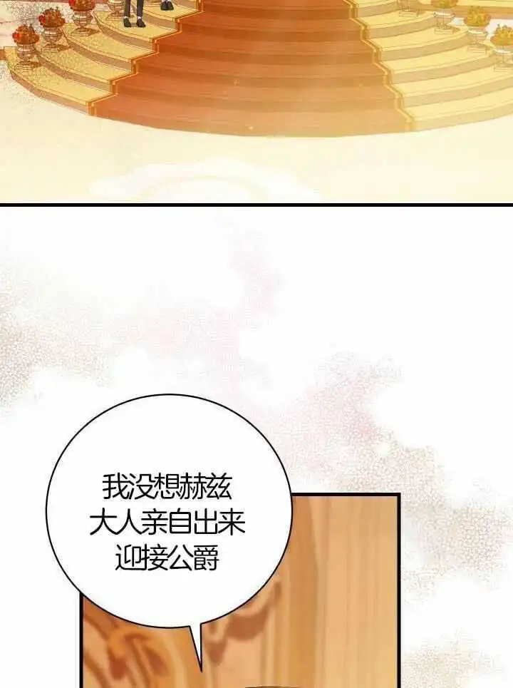 第71话 第10页