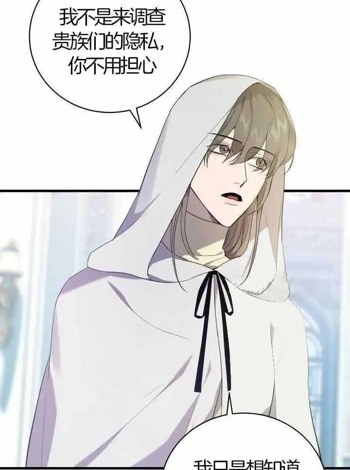 第71话 第6页