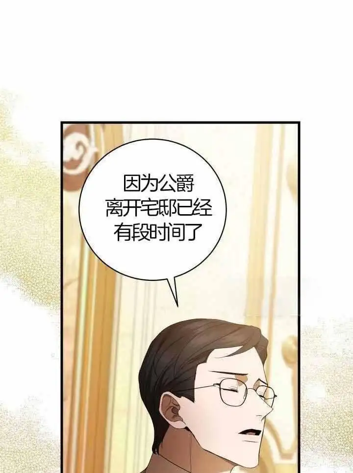 第71话 第12页