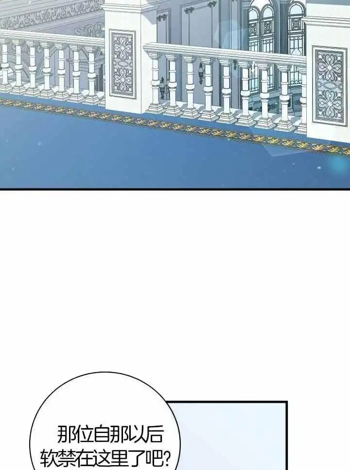 第71话 第2页