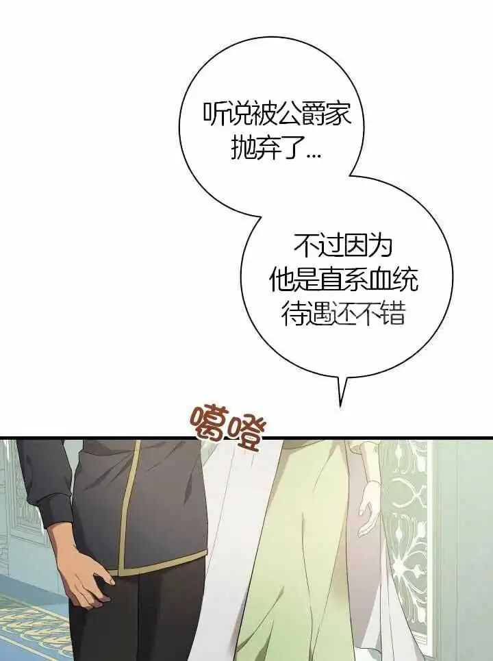 第71话 第4页