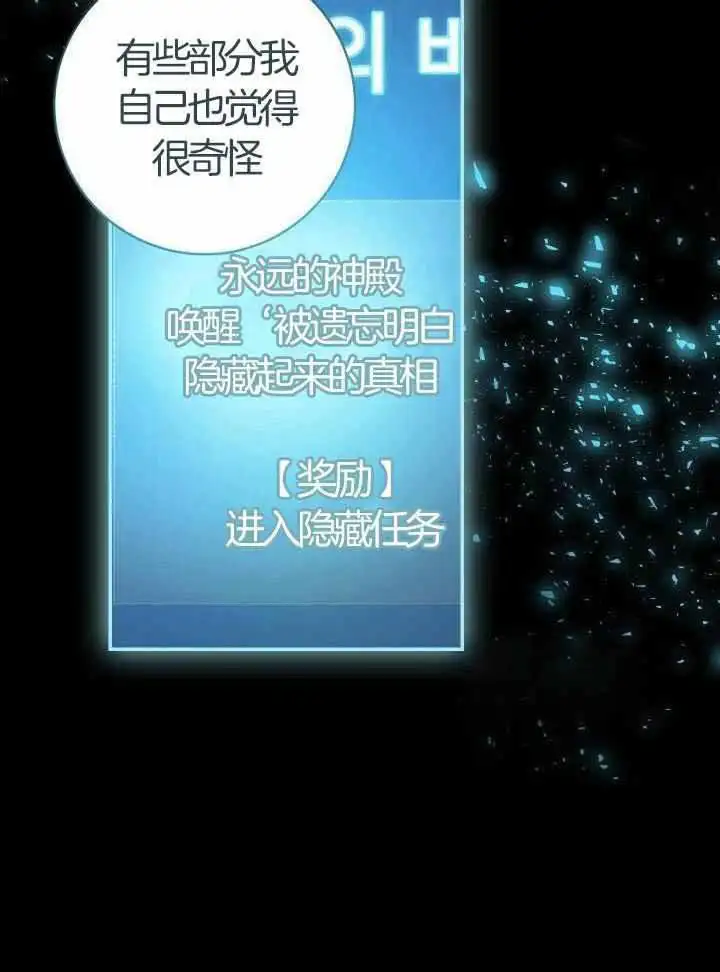 第71话 第43页