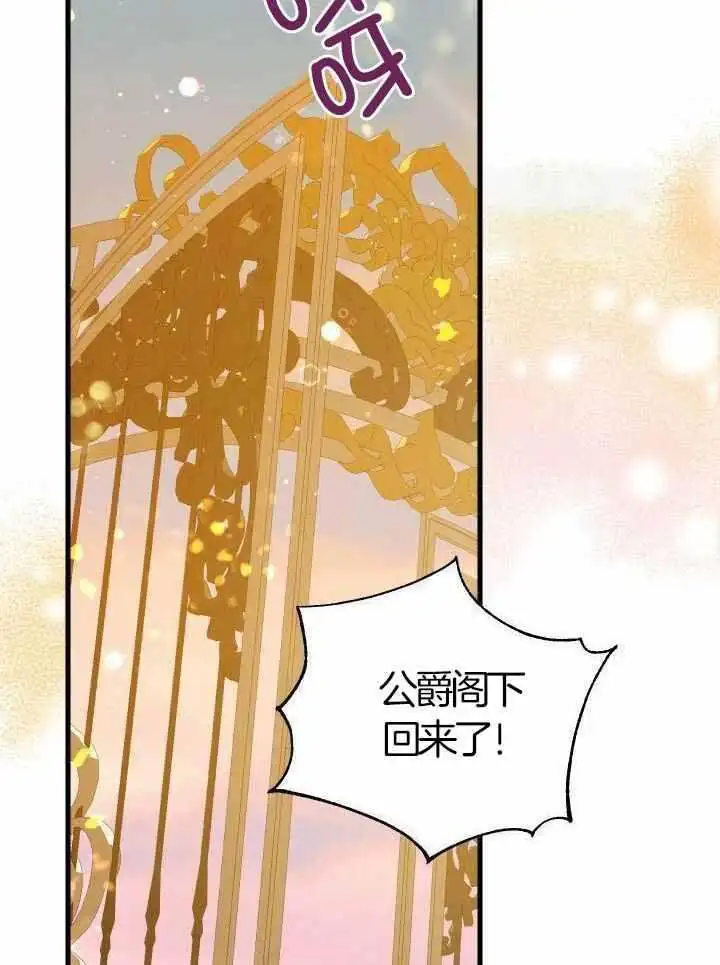 第71话 第21页
