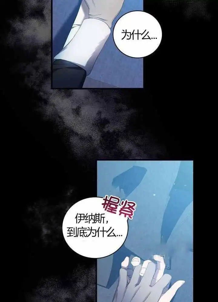 第72话 第37页