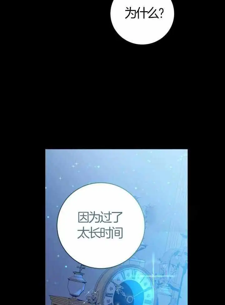 第72话 第16页