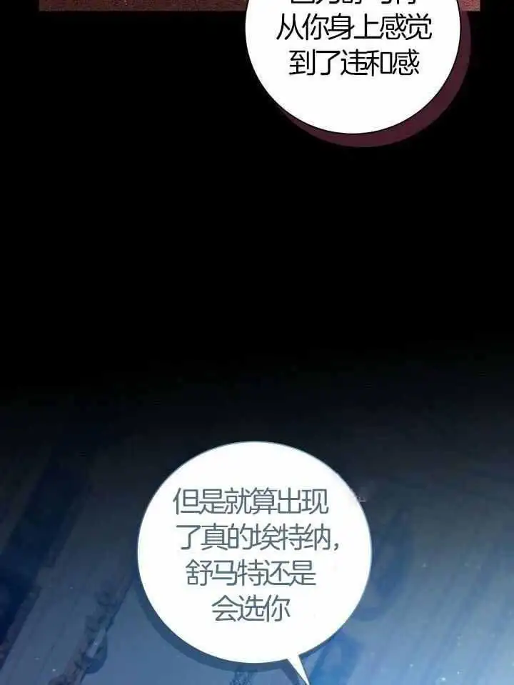 第72话 第14页