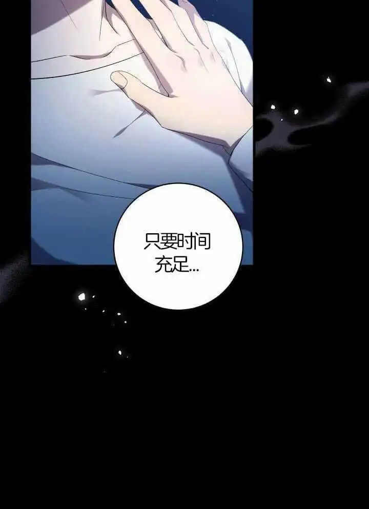 第72话 第23页