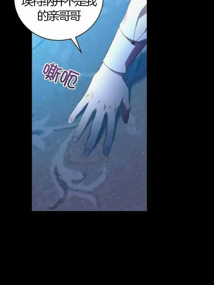 第72话 第8页