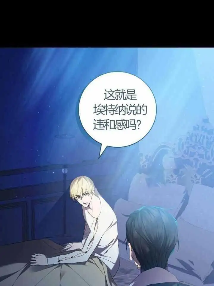 第72话 第9页