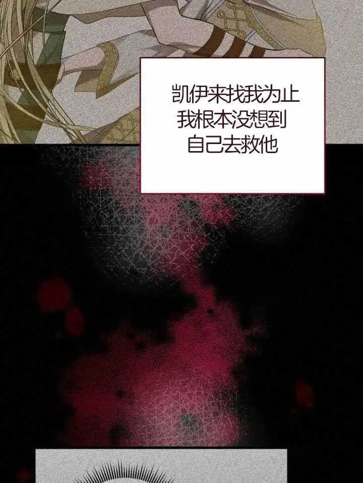 第72话 第2页
