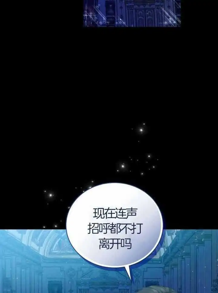 第74话 第2页