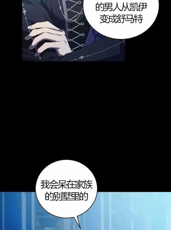 第74话 第5页