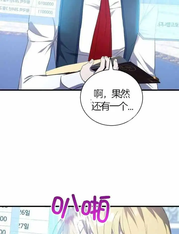 第74话 第35页