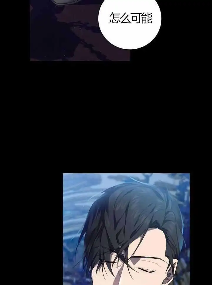 第74话 第8页