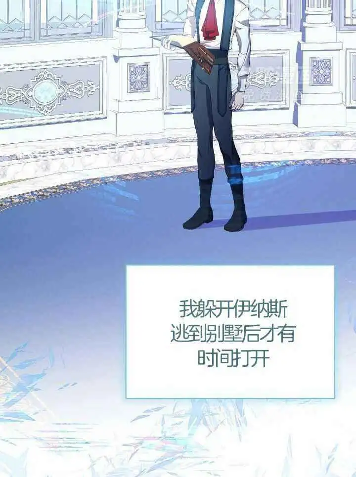 第74话 第27页