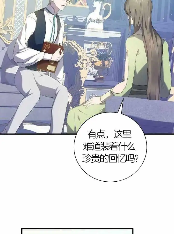 第74话 第24页