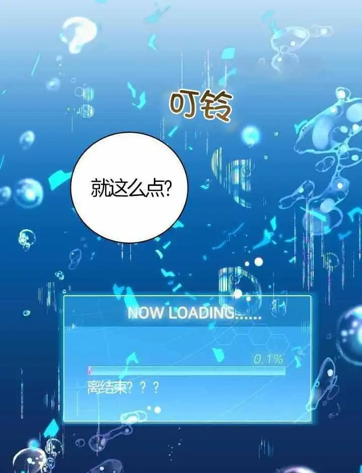 第74话 第33页