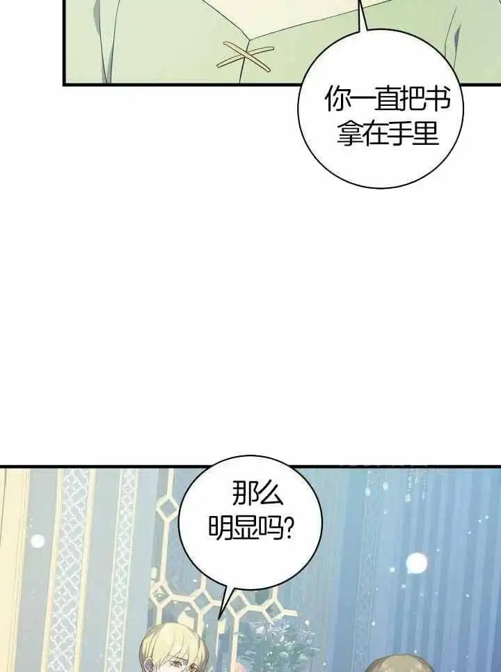第74话 第23页