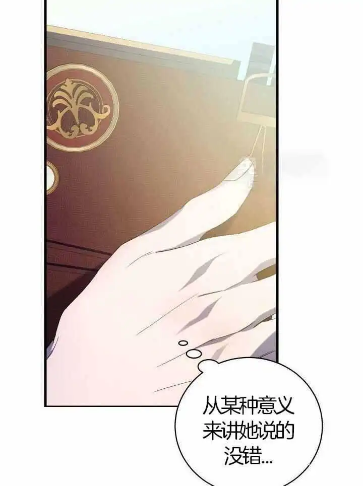 第74话 第25页