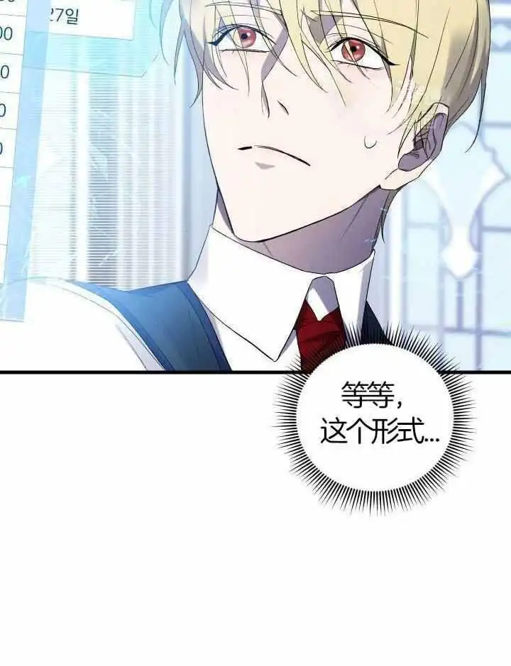 第74话 第36页
