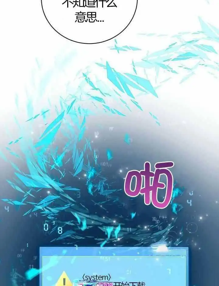 第74话 第30页