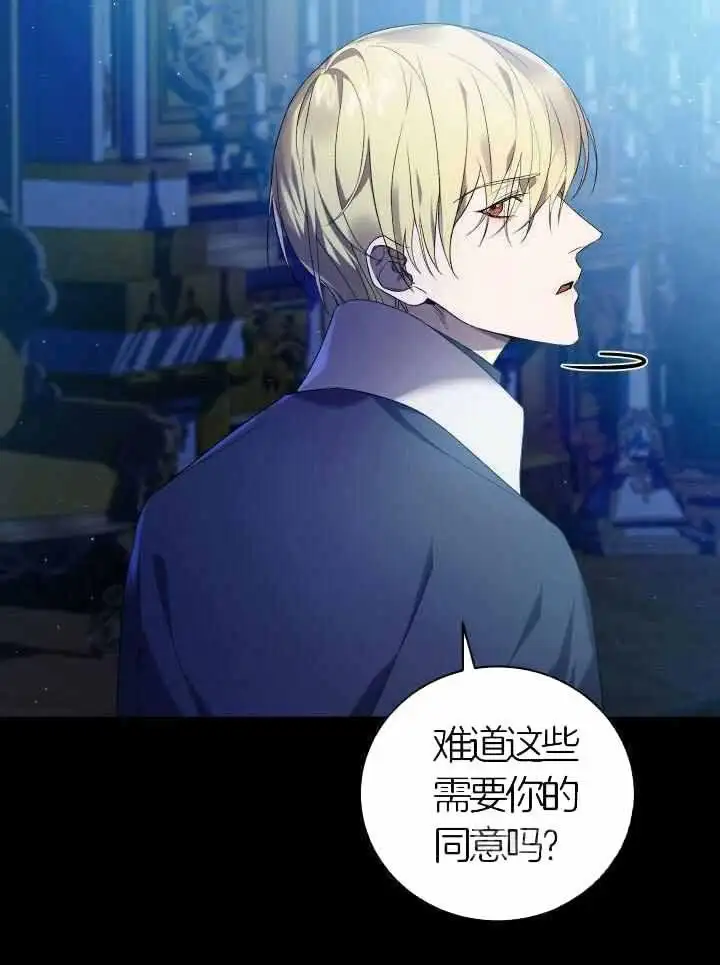 第74话 第6页