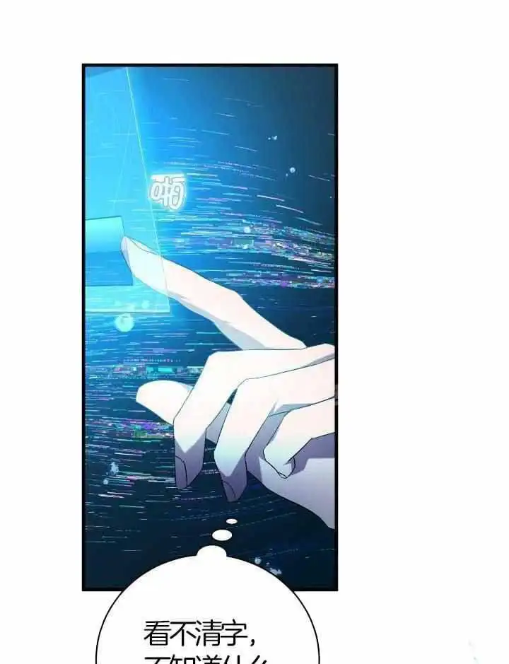 第74话 第29页