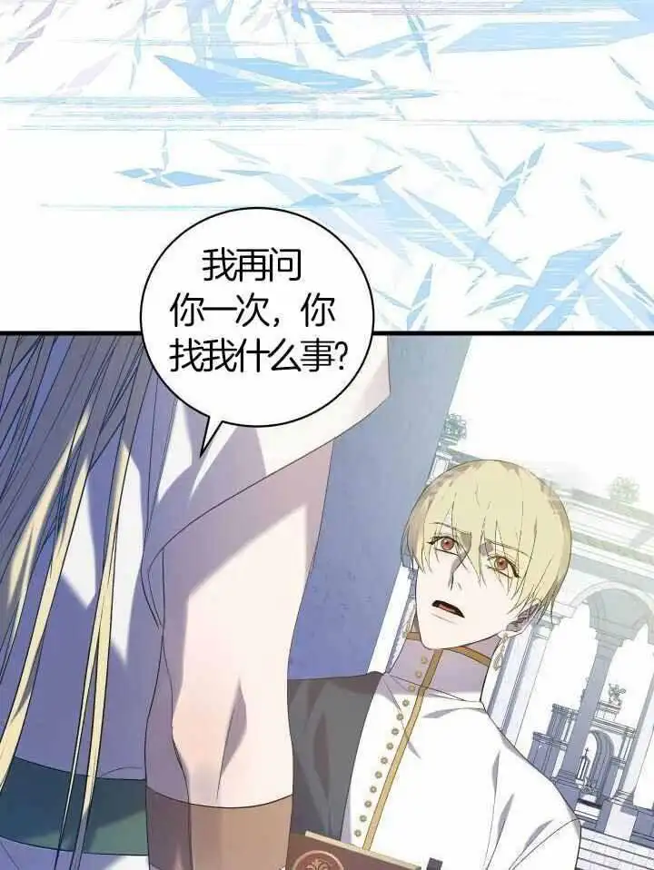 第76话 第32页