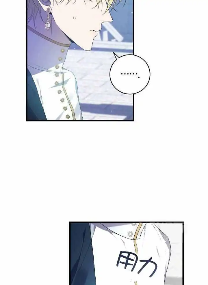 第76话 第11页