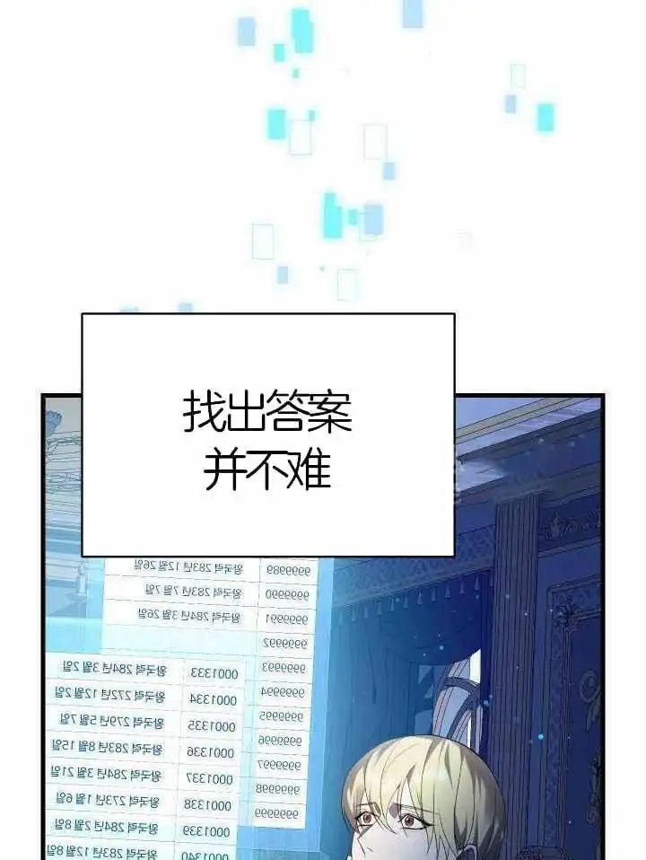 第76话 第36页