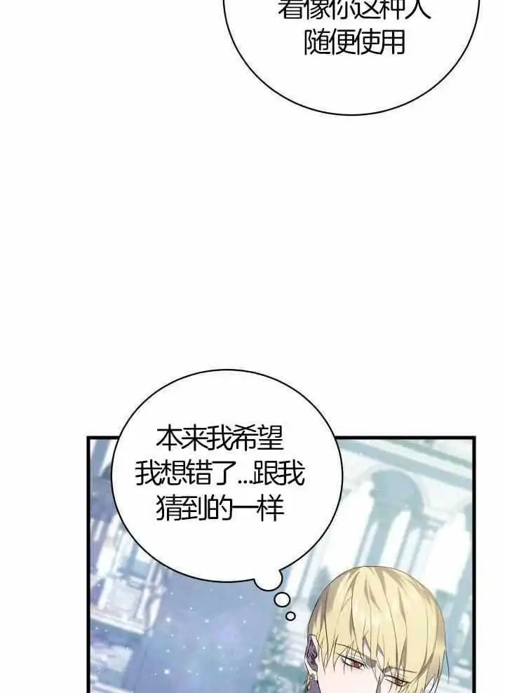 第76话 第21页