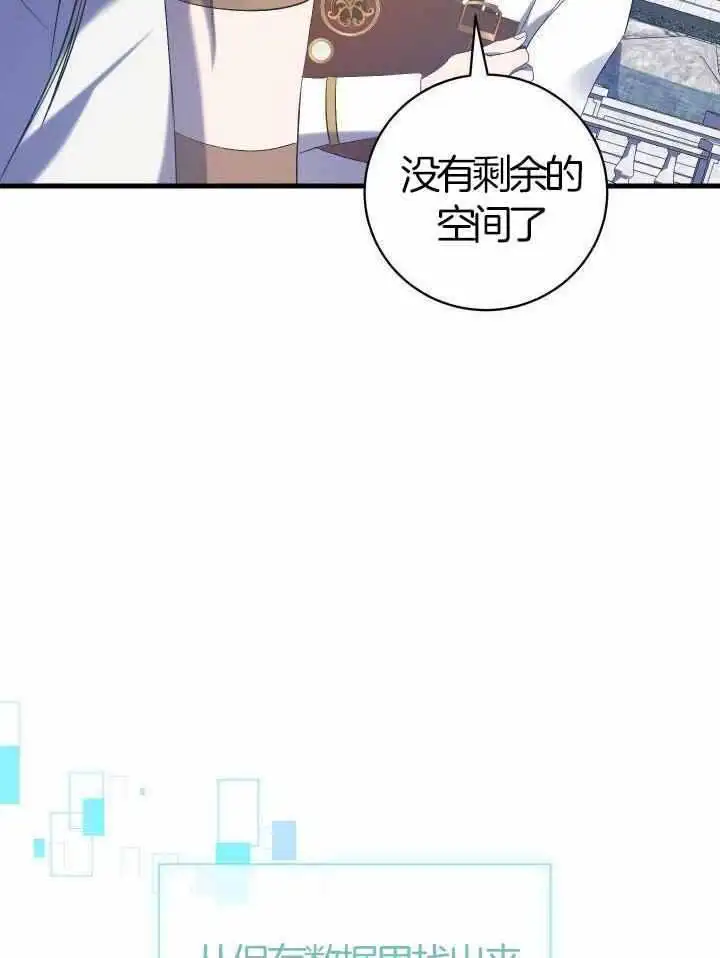 第76话 第33页