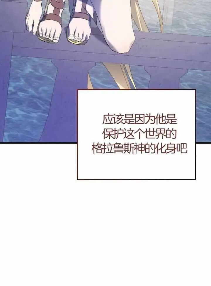 第76话 第48页