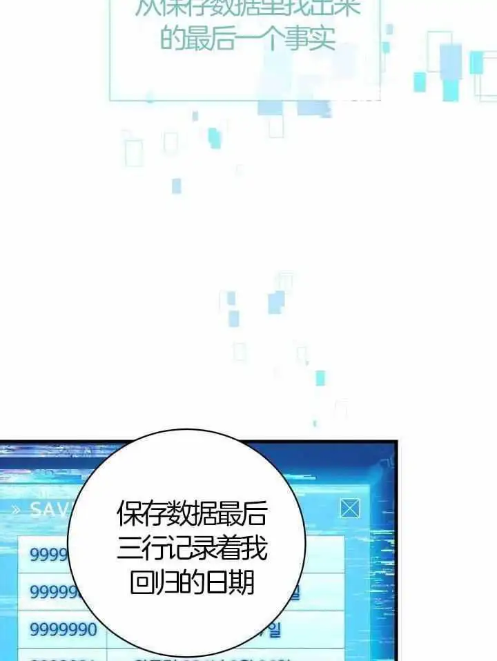 第76话 第34页