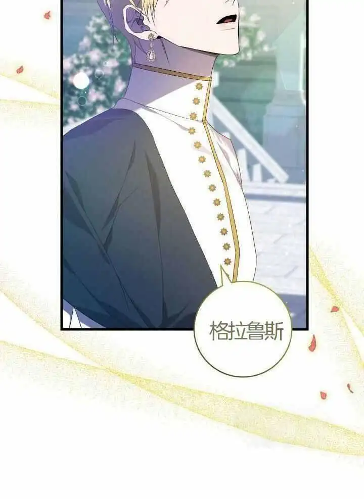 第76话 第8页