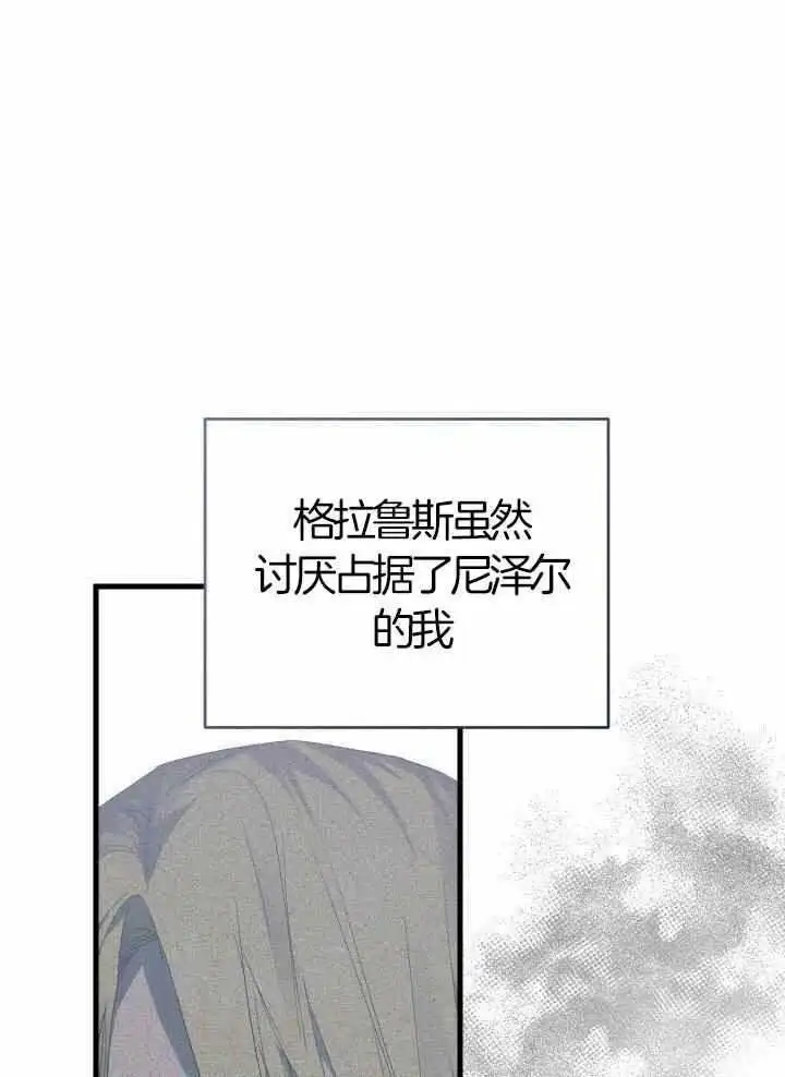 第76话 第23页