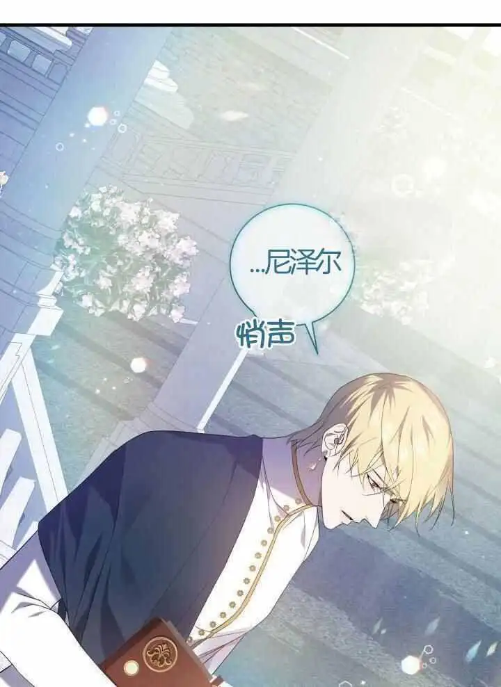 第76话 第13页