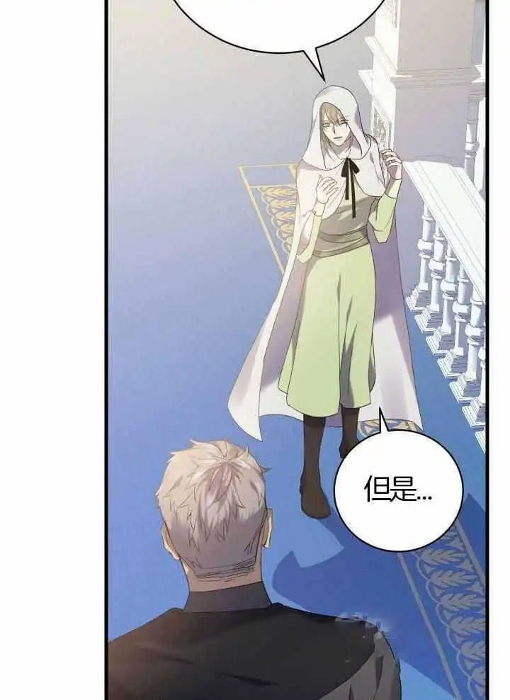 第76话 第3页