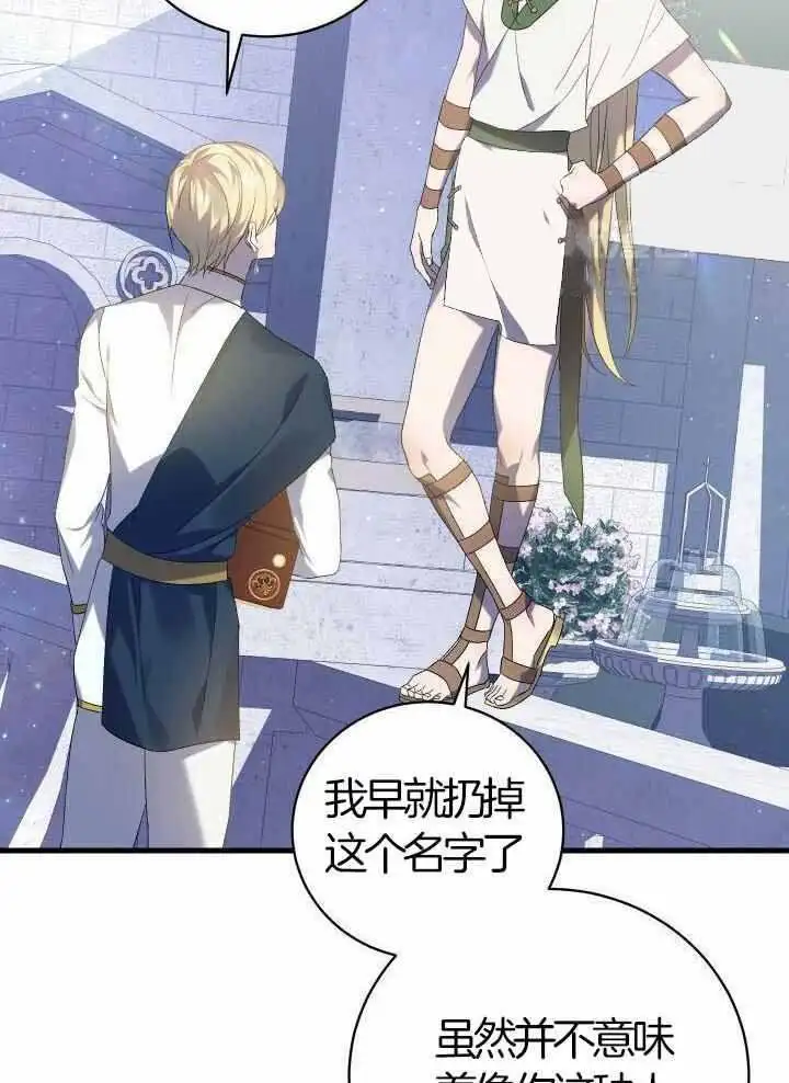 第76话 第20页