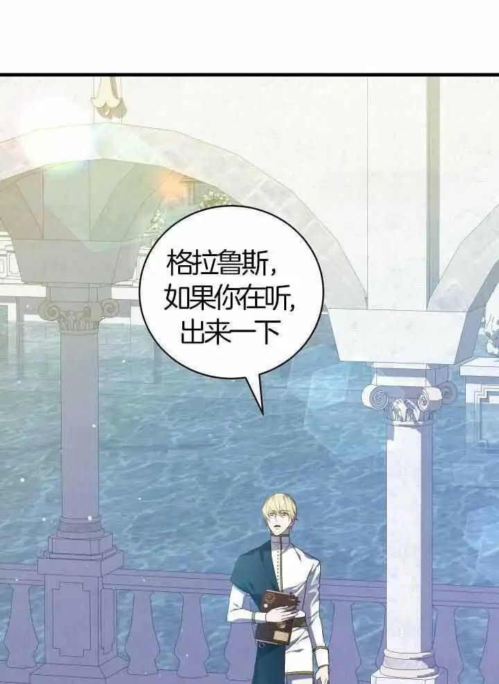 第76话 第9页