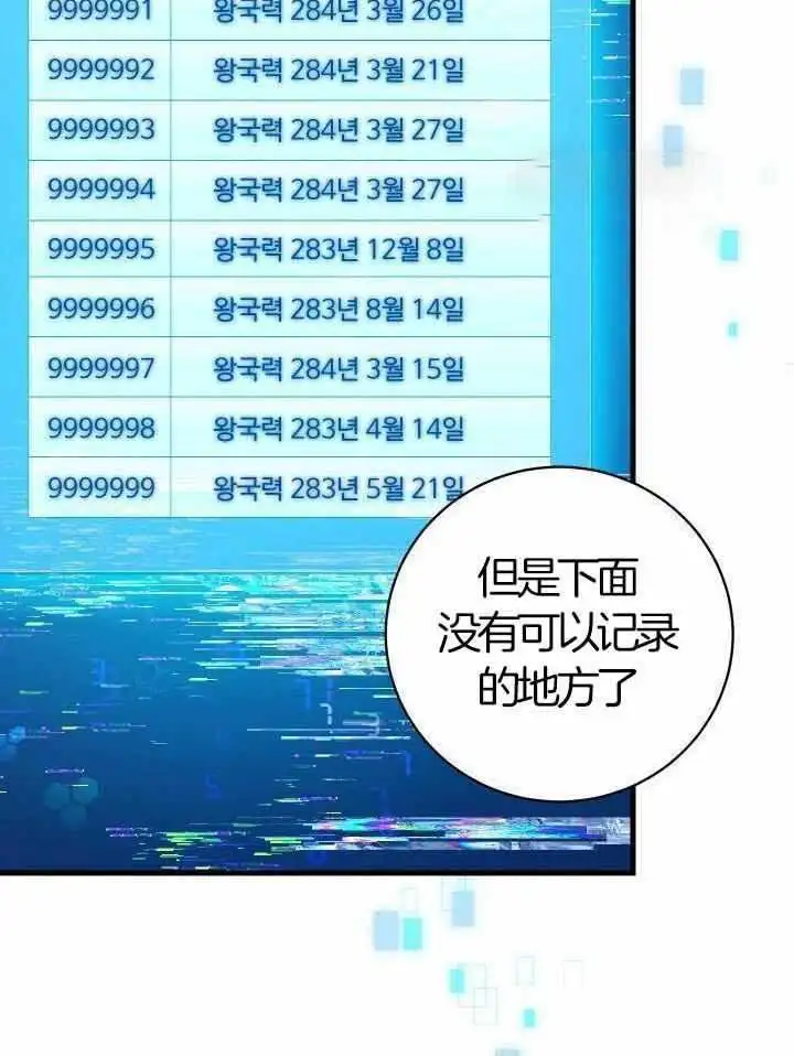第76话 第35页