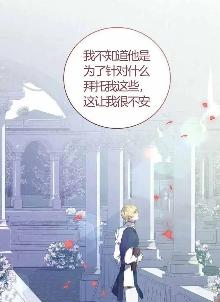 第76话 第6页