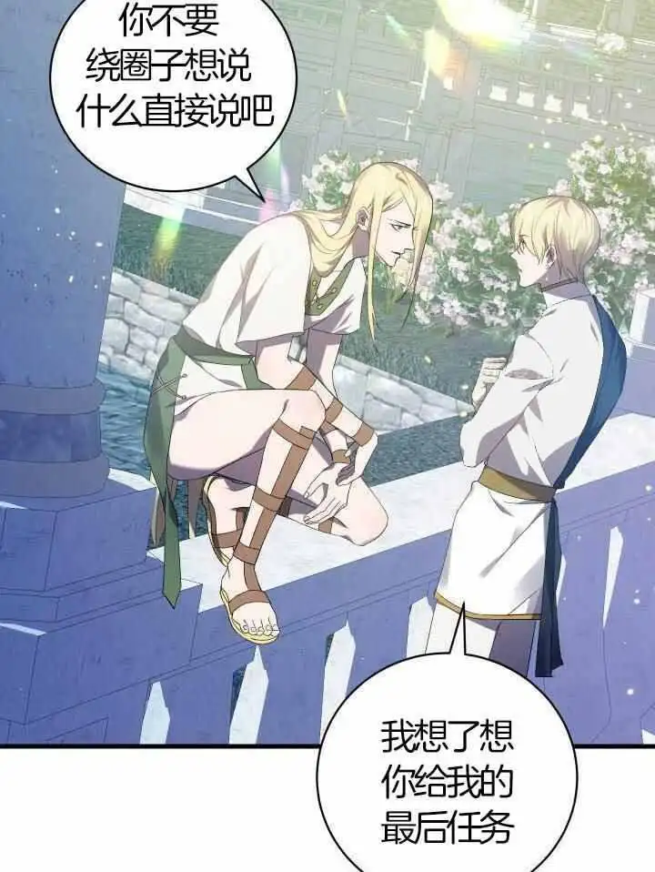 第76话 第38页